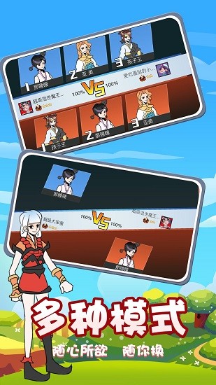 战国无双快打(4)