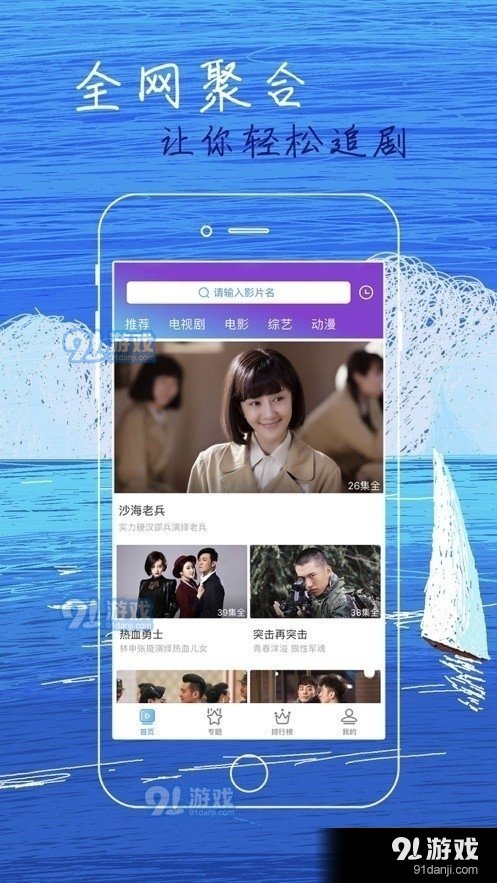 白狐影视免费版(2)