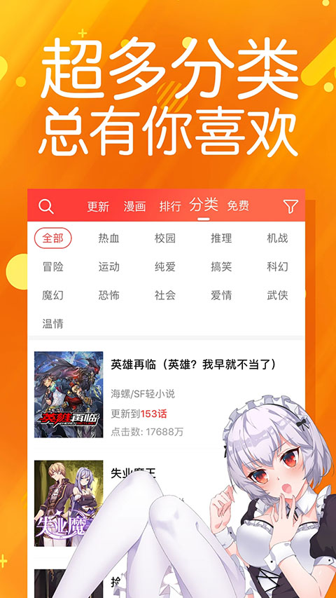 菠萝包漫画app(1)