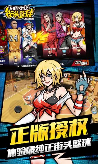 街头篮球免费外挂(1)