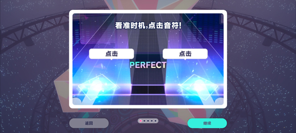 初音未来缤纷舞台安卓版(3)