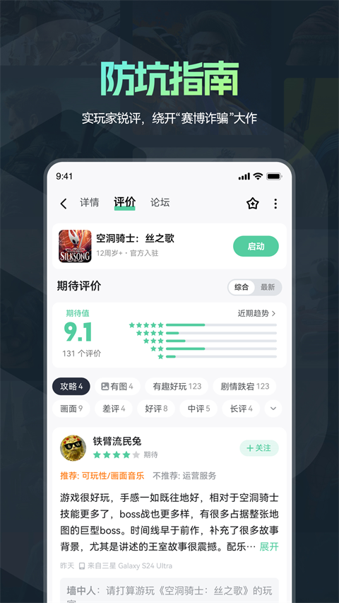魔核app(2)