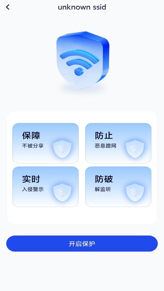 大众WiFi(2)