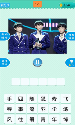 疯狂猜歌四个字答案(2)