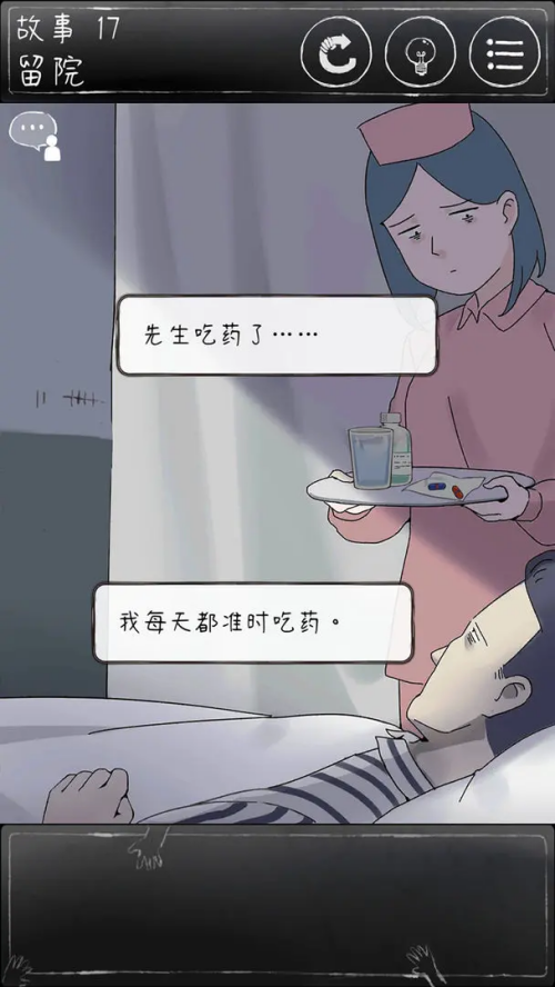 下一秒细思恐极免费版(4)