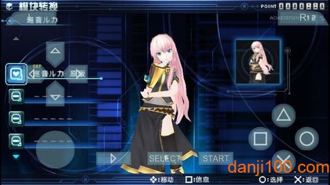 初音未来梦幻歌姬(2)