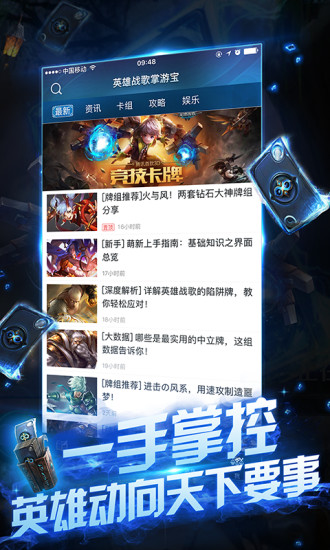 英雄战歌掌游宝(1)