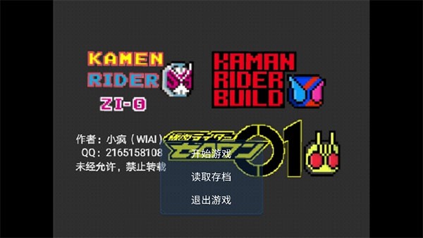 像素假面骑士大乱斗mugen 最新版v101.0(5)