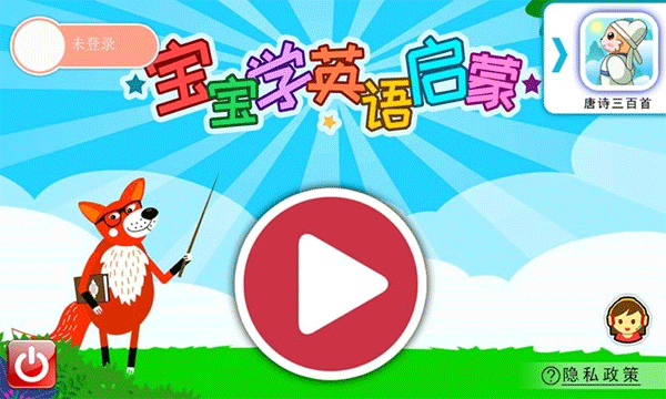 宝宝英语启蒙(1)