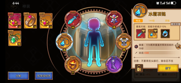 迷途之光安卓版(1)