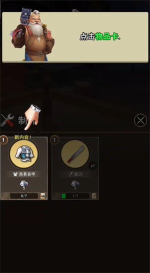 地下城里开商店安卓版(1)