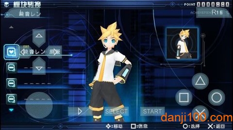 初音未来梦幻歌姬(3)