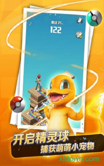口袋萌宠跳一跳(3)