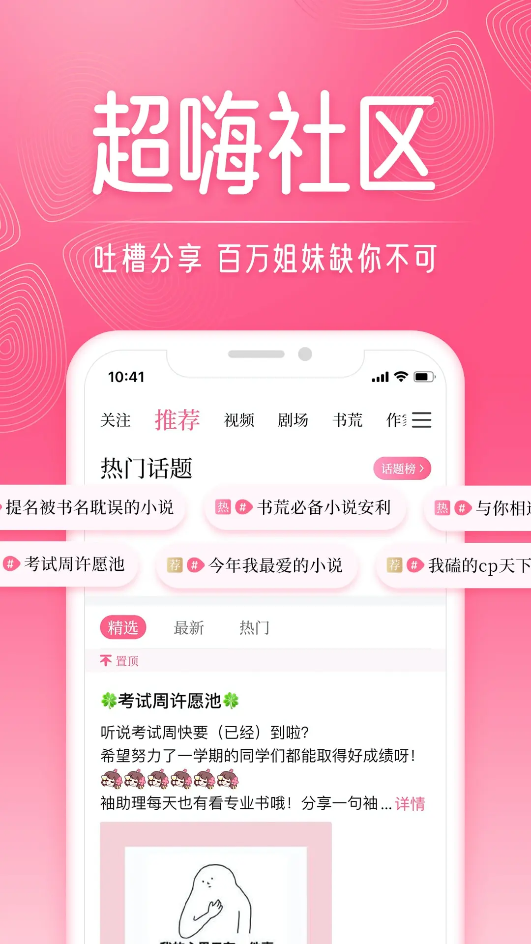 红袖读书app(3)