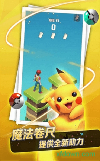 口袋萌宠跳一跳(1)