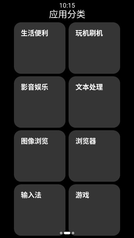 小桃应用商店(1)