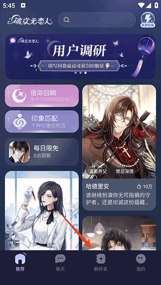 破次元恋人最新版(1)