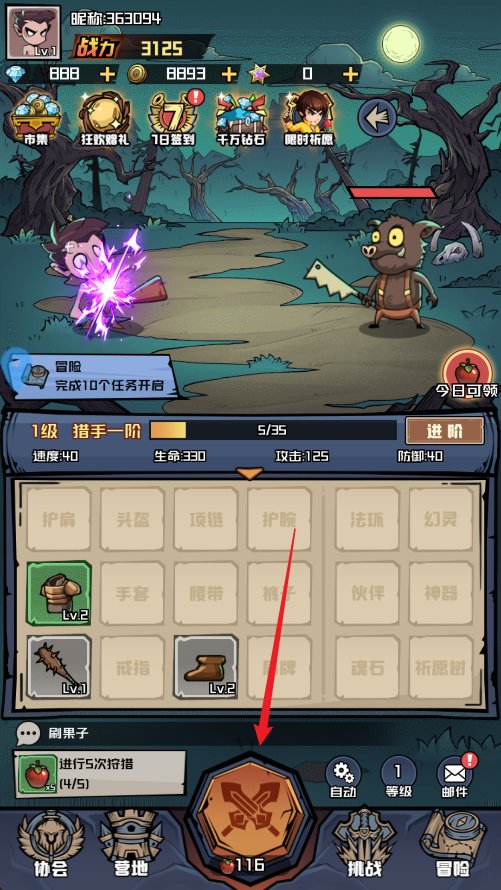 炼金国度手机版(3)