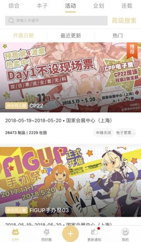 cpp无差别同人app(3)