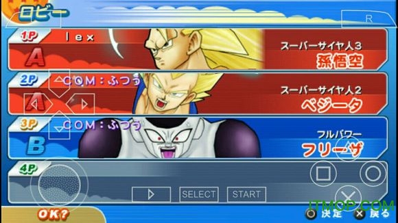 龙珠Z真武道会2(3)