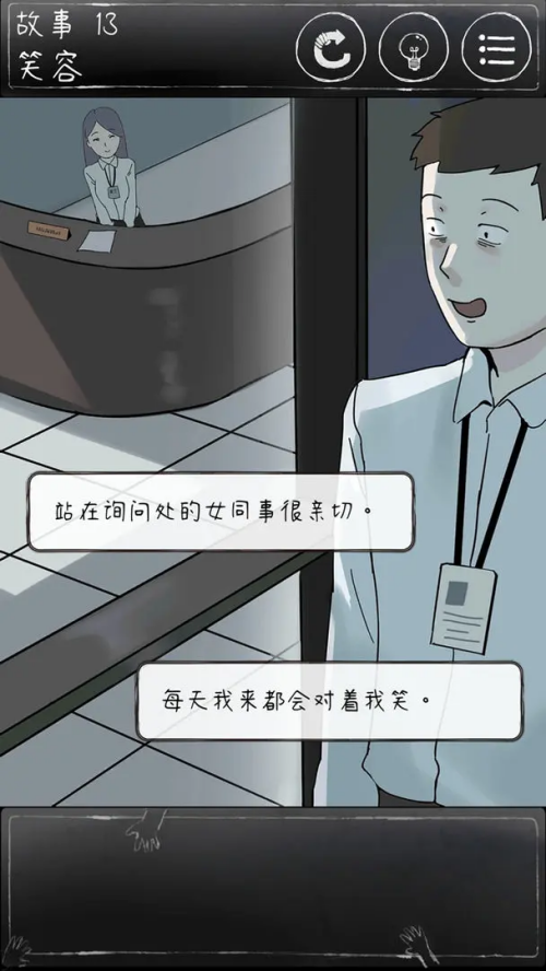 下一秒细思恐极免费版(1)