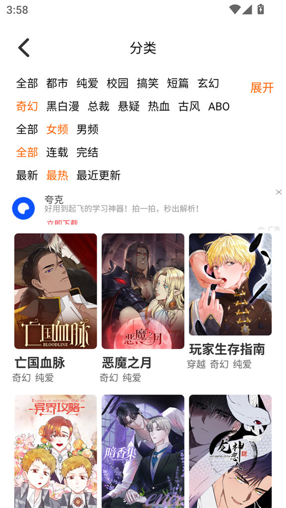 乐可漫画完整版(2)