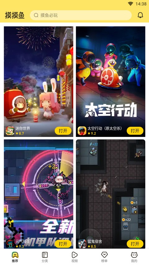 摸摸鱼游戏免费(1)