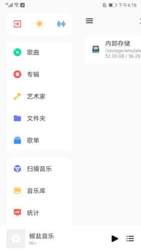 糖醋音乐app(1)