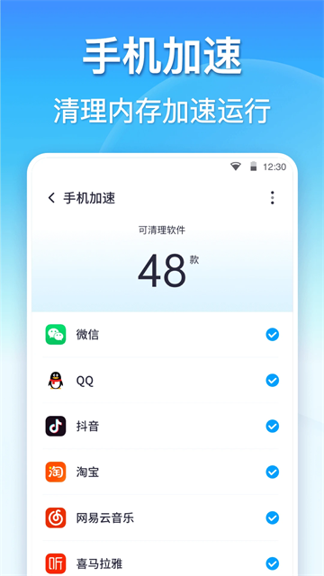 360清理大师手机版(4)