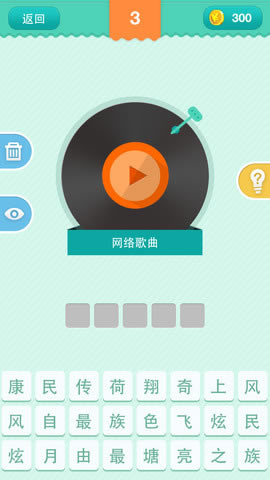 疯狂猜歌安卓版(2)