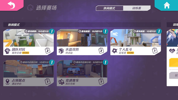 火力苏打安卓版(1)