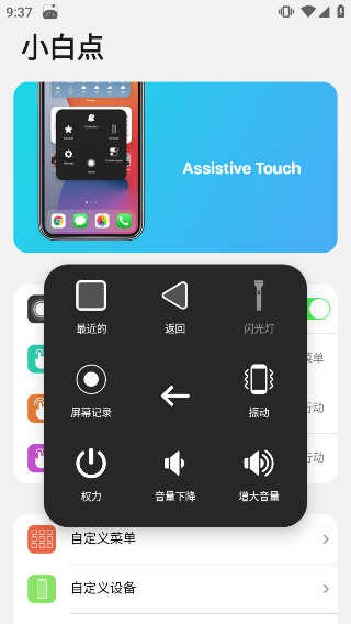 浣熊IOS15启动器安卓版(3)