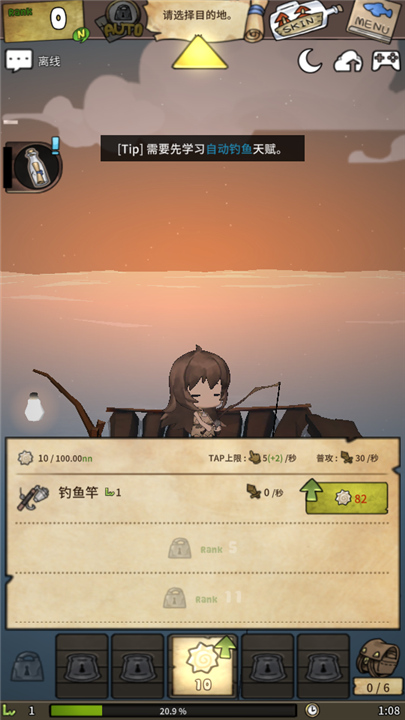 漂流少女生存记(3)