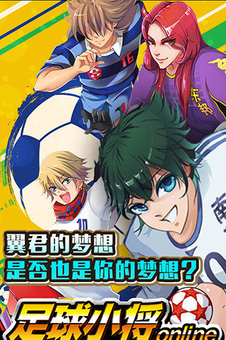 足球小将单机游戏(3)