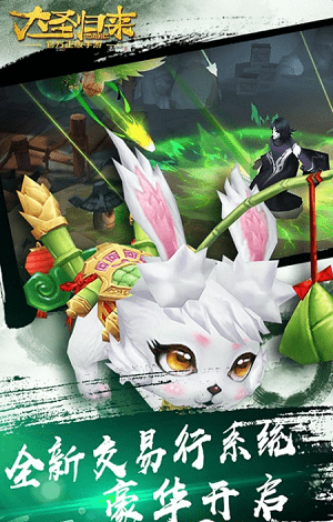 西游记之大圣归来(2)