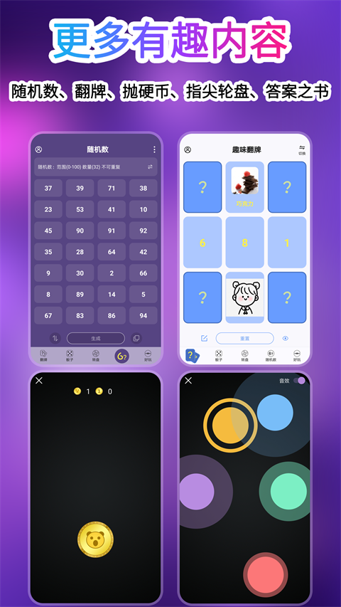 转盘做决定app(4)