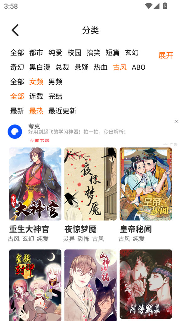 乐可漫画完整版(3)