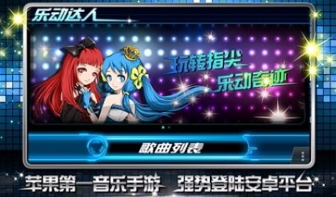 乐动达人安卓版(3)