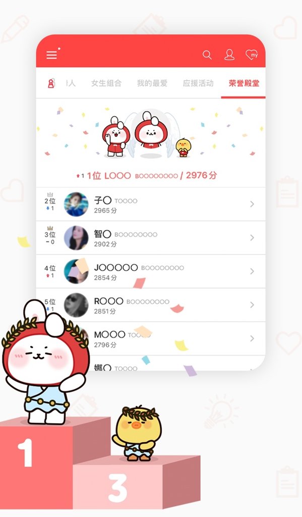 韩爱豆最新版(1)