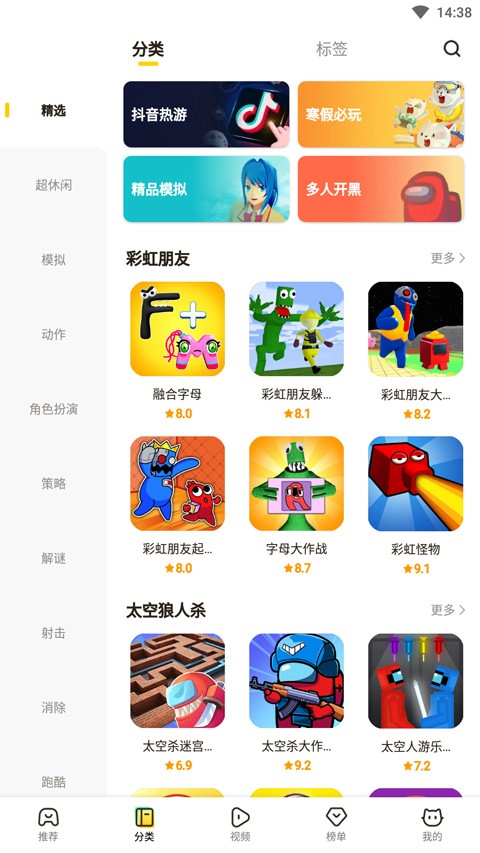 摸摸鱼游戏免费(3)