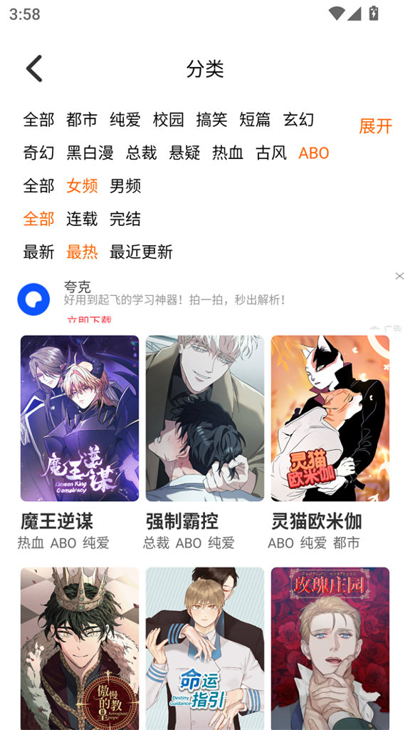 乐可漫画完整版(1)