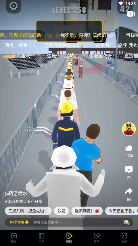 摸摸鱼游戏免费(2)