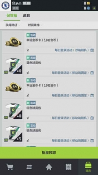 fifa2012中文版(2)