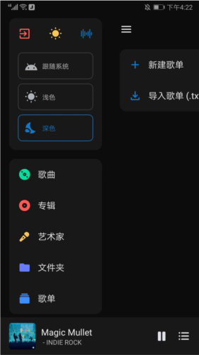糖醋音乐app(3)
