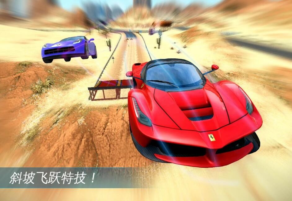 狂野飙车7破解版(2)