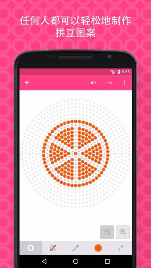 拼豆创造者app(3)