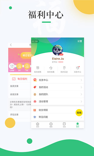 中青校园app(3)