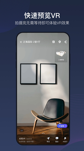 如视VRapp(2)