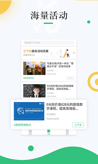 中青校园app(4)