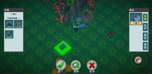 艾人的世界汉化版(3)